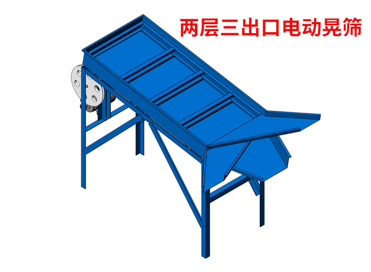 电动晃筛 两层三出口