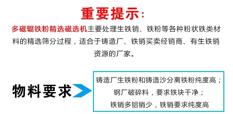 多滚筒铁粉精选磁选机