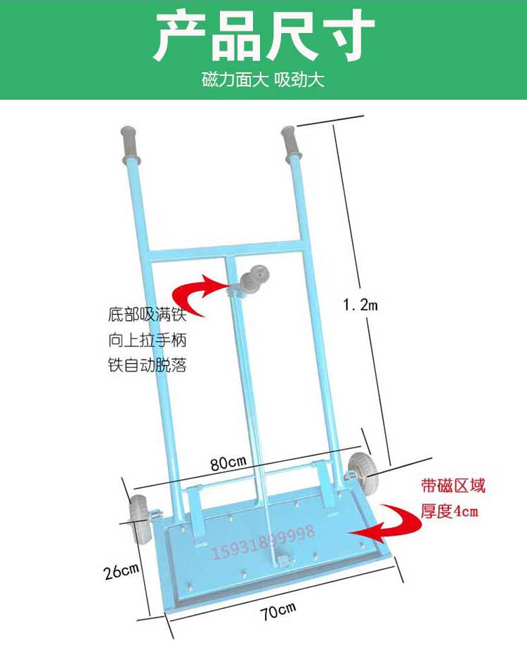 磁力清扫车