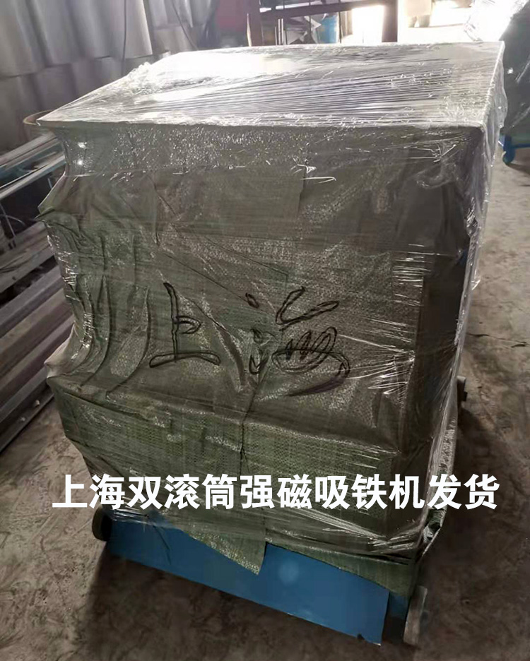 上海双滚筒强磁吸铁机