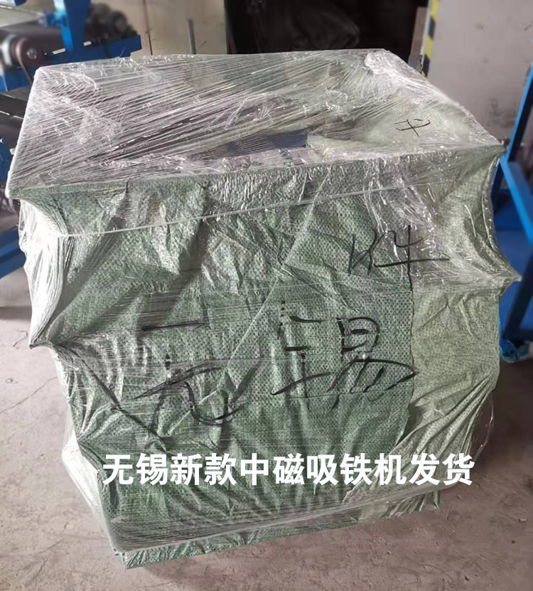 无锡新款中磁吸铁机