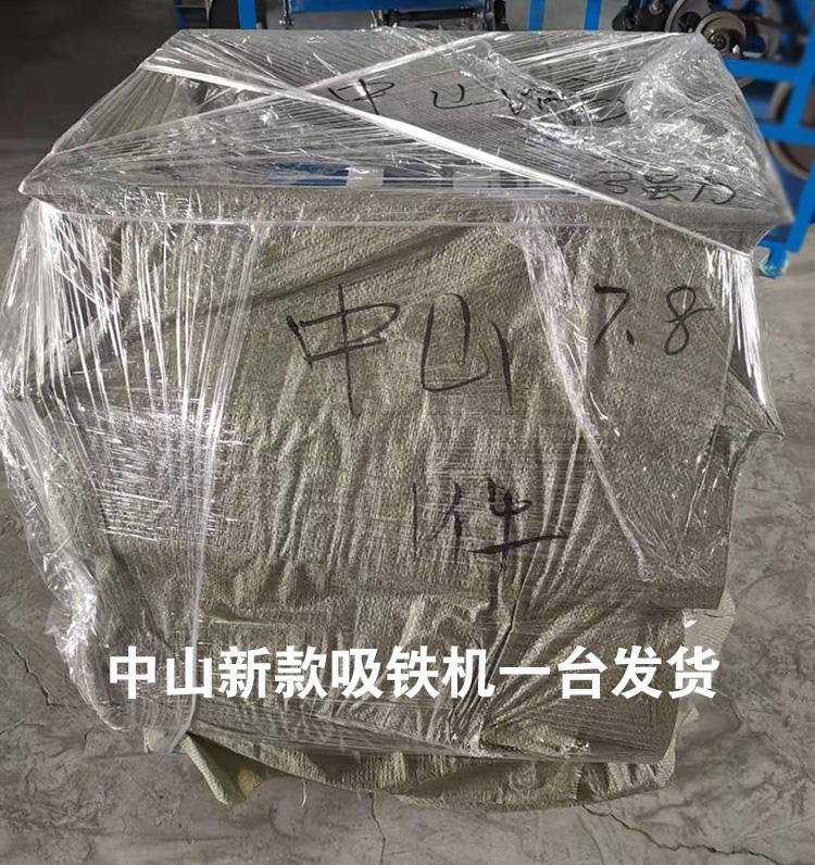 中山新款吸铁机