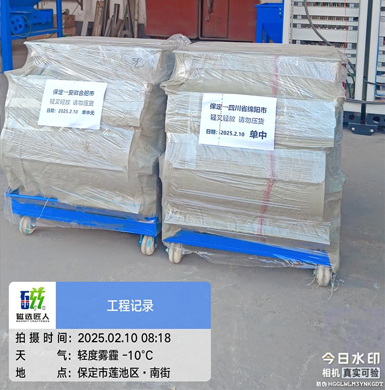磁选机吸铁机发货