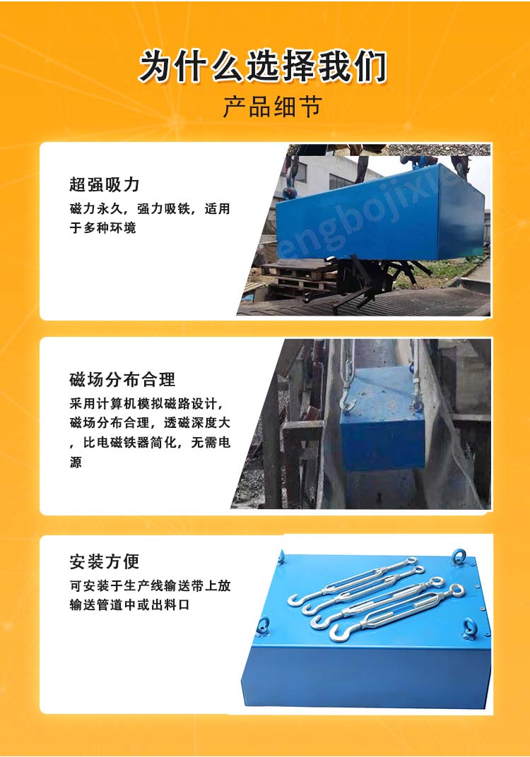 悬挂式除铁器 悬挂式除铁器
